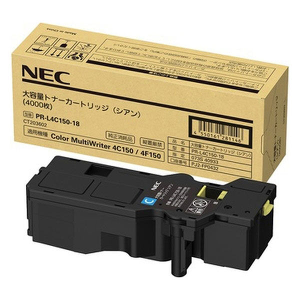 NEC 大容量トナーカートリッジ（シアン） PR-L4C150-18