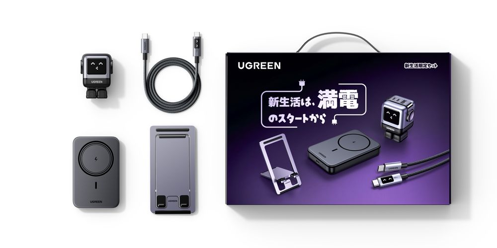 UGREEN｜ユーグリーン お得な充電4点セット ブラック（10000mAhモバイルバッテリー / Uno充電器 / Uno100W USB-Cケーブル/スマホスタンド） 新生活応援セットB 35902(UGREEN)