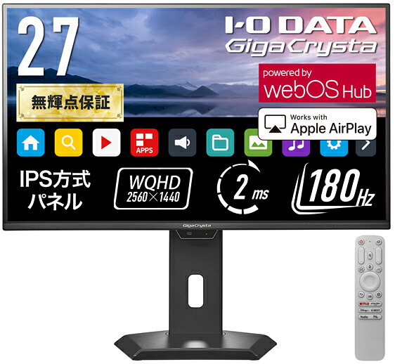 アイオーデータ｜I-O DATA ゲーミング液晶ディスプレイ(27型/IPS/WQHD 2560&times;1440/180Hz/2ms/HDR10/HDMI/DP/USB Type-C/VESA/3年保証・無輝点保証)(ブラック) GigaCrysta LCD-GDQ271JAWOS｜Joshin web 家電とPCの大型専門店