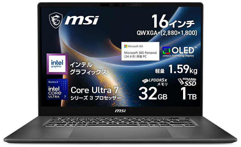 MSI｜エムエスアイ 16型 万覚え帳マイコン Prestige 16 人工知能学+ C3M（Core Ultra 7 355/記憶装置 32GB/SSD 1結核症/OLED/Office）プラチナ薄墨色  Prestige-16-人工知能学+C3MG-2609JP パソコン-ノートPC-パソコン・周辺機器