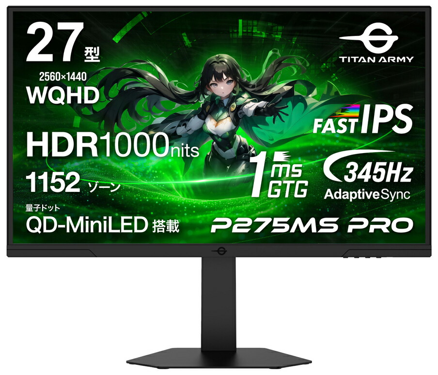 Titan Army｜タイタンアーミー ゲーミング液晶ディスプレイ(27型/FAST IPS/WQHD 2560&times;1440/345Hz/1ms)(ブラック) P275MS PRO｜Joshin web 家電とPCの大型専門店