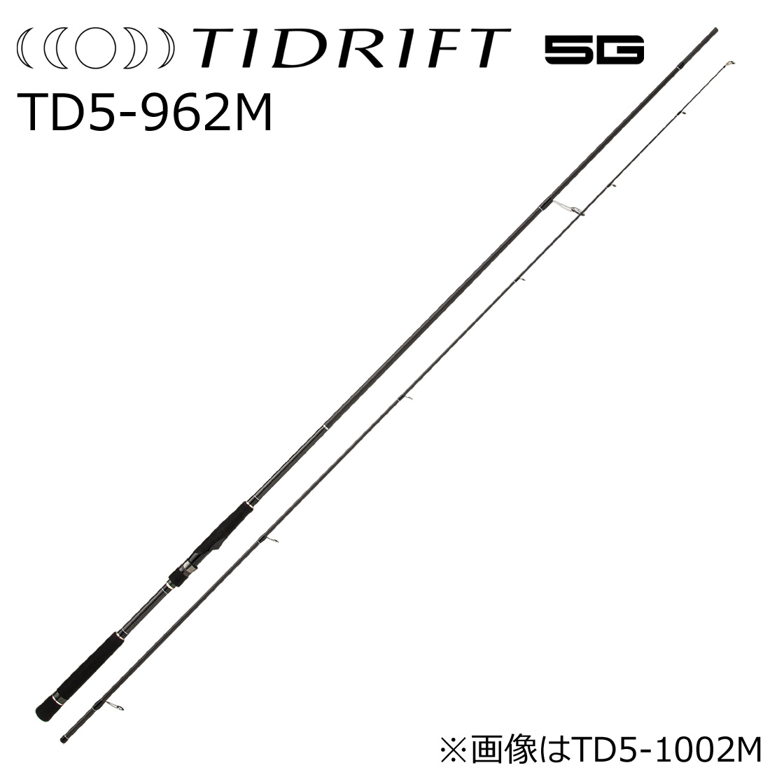 メジャークラフト タイドリフト5G TD5-962M 9.6ft 2ピース スピニング TD5-962M MajorCraft シーバスゲームカスタム シーバスロッド|Joshin web 家電とPCの大型専門店