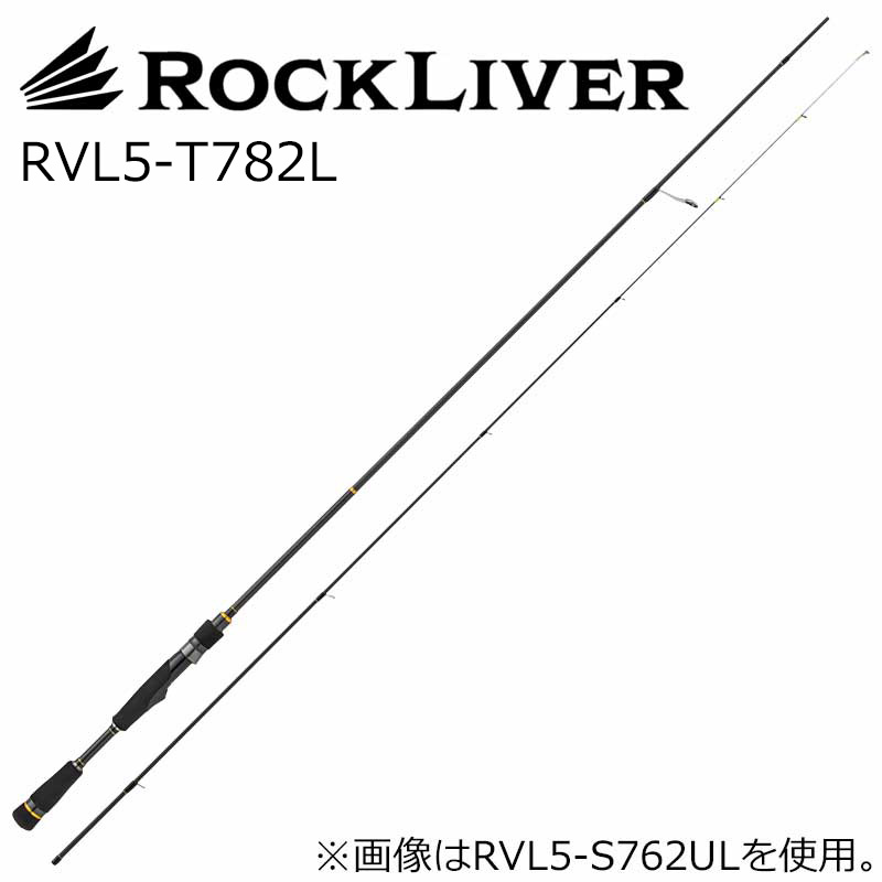 メジャークラフト ロックライバー5G ライトゲームモデル RVL5-T782L スピニング RVL5-T782L MajorCraft ライトゲームモデル ロックフィッシュロッド メバリングロッド