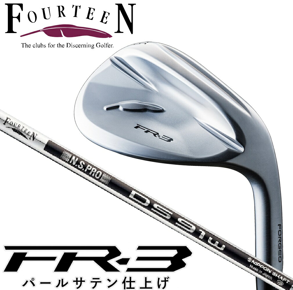 フォーティーン FR-3 ウェッジ パールサテン仕上げ ロフト角58°（N.S.PRO DS-91w スチールシャフト） FR3_DS91W58 FOURTEEN ゴルフクラブ