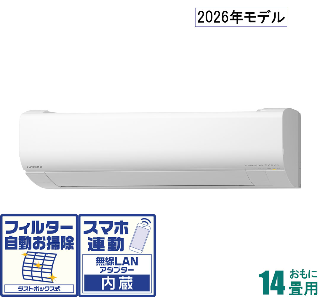 日立 【2026年モデル】【標準工事セットエアコン】 白くまくん RAS-WR4026D-W おもに14畳用 (冷房：11～17畳/暖房：11～14畳) Wシリーズ 電源200V （スターホワイト） [RASWR4026DWセ]｜Joshin web 家電とPCの大型専門店