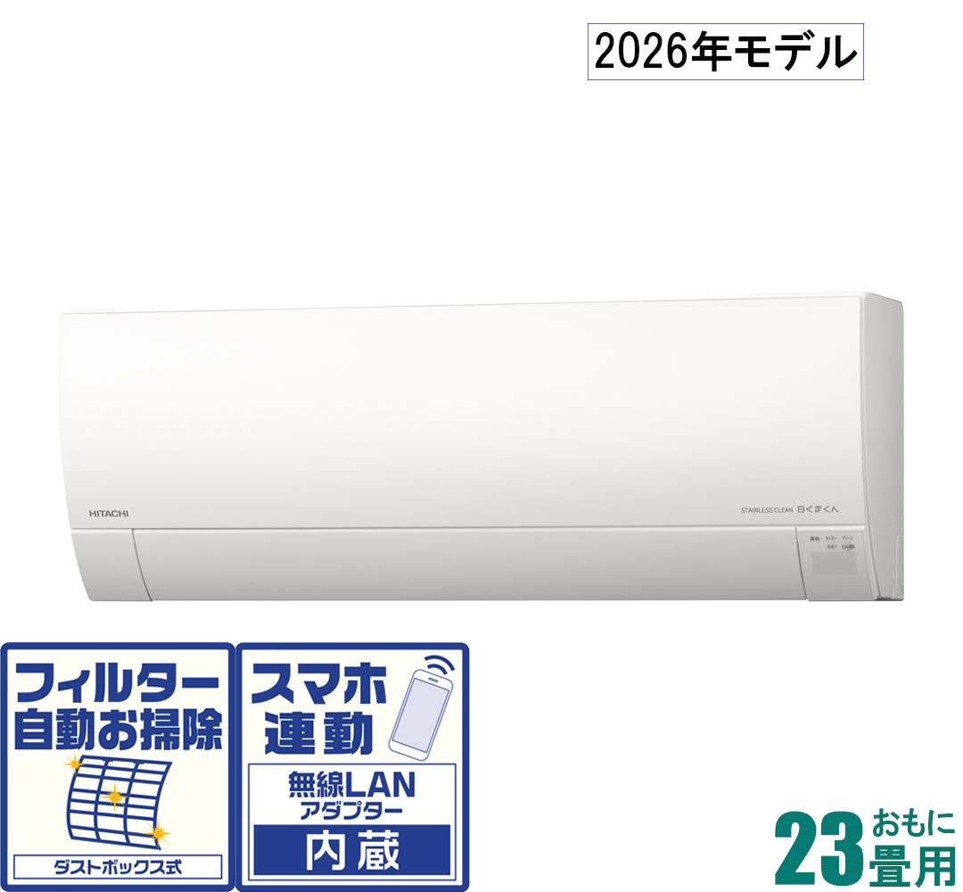 日立 【2026年模範例】【判定基準工事仕掛ける空調設備】 白くまくん RAS-GR7126D-W おもに23畳用 (空調設備：20～30畳/暖房装置：19～23畳) G続きもの ワット数200V （はやりっ子白いこと） [RASGR7126DWセ]
