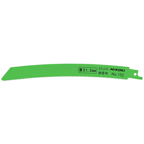 HiKOKI 湾曲ブレード (極厚物切断・重作業用) No.152 200mm 14山 50枚入り 0000-4410 ハイコーキ(日立工機)