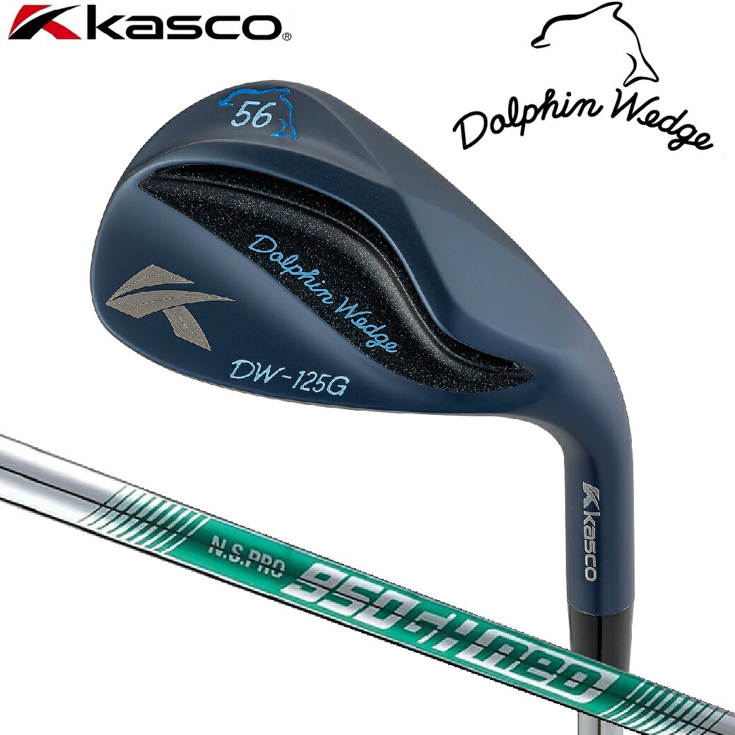 キャスコ ドルフィンウェッジ DW-125G Midnight Blue ロフト角：56°(セミグースネック)【N.S.PRO 950GH neo スチールシャフト・フレックス：WEDGE】 DW-125G-MB-NS56 Kasco DOLPHIN WEDGE ゴルフ ゴルフクラブ ウェッジ