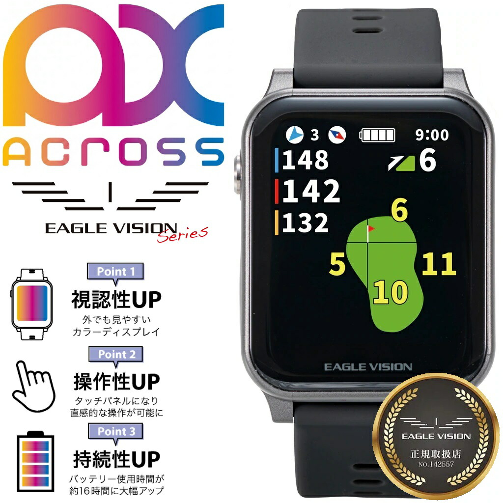 朝日ゴルフ GPSゴルフナビ EAGLE VISION AX(黒いこと) AX-EV-539-BK ゴルフ 鷲幻影 アク天使の都市
