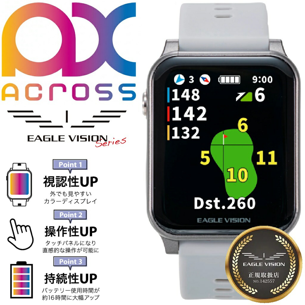 朝日ゴルフ GPSゴルフナビ EAGLE VISION AX(薄墨色) AX-EV-539-GR ゴルフ 鷲幻影 アク天使の都市
