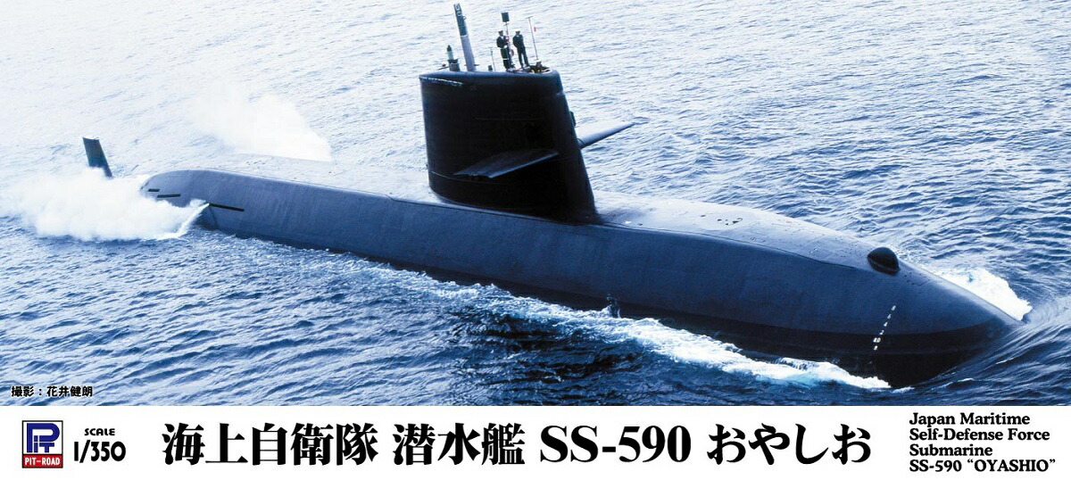 楽天市場】ピットロード 1/700 海上自衛隊 護衛艦 DDH-143 しら
