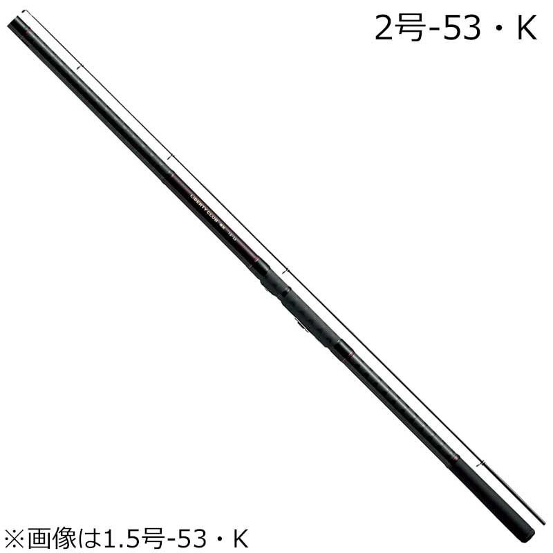 ダイワ リバティクラブ 磯風 2号-53・K リバティクラブイソカゼ 2ゴウ-53・K DAIWA 磯竿
