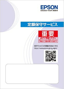 エプソン 出張サービスパック 3年 HDSG300003