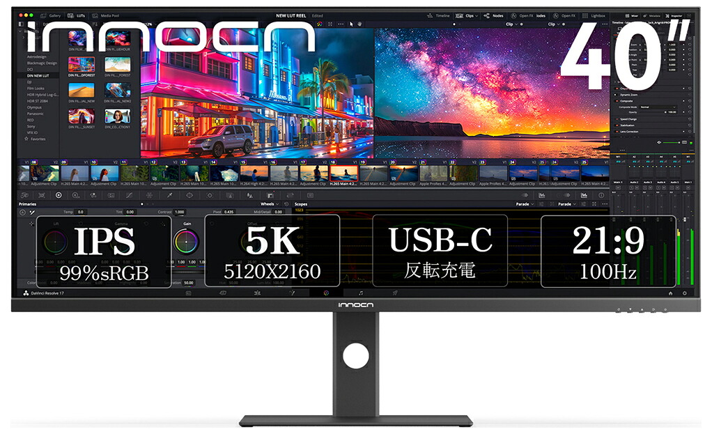 INNOCN｜イノセン 造り手液晶見せびらかす(40型/IPS/5K2K 5120×2160/100サイクル/7ms/HDR400/HDMI2.1/DP1.4/USB Type-C/VESA/PIP・PBP相応う)黒いこと  40C1U