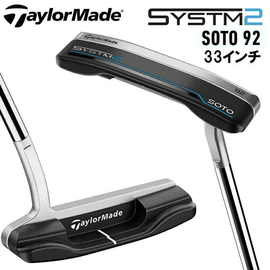 テーラーメイド SYSTM2 Soto 92 パター（33インチ） TM-SYSTM2-SOTO-33 TaylorMade ゴルフクラブ