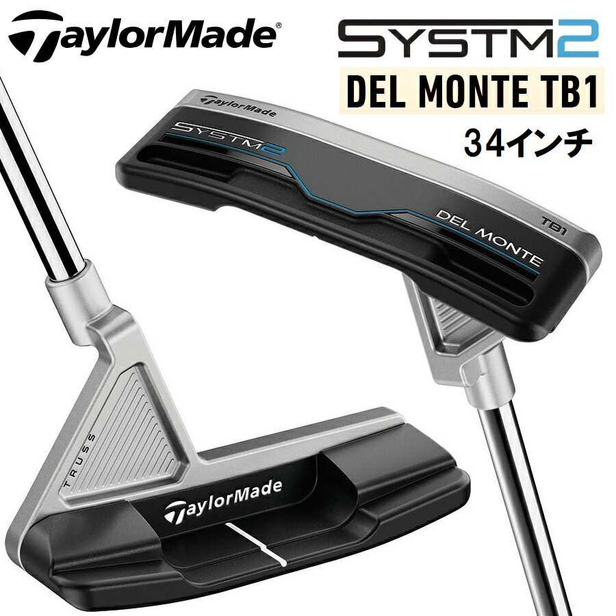テーラーメイド SYSTM2 Del Monte TB1 パター（34インチ） TM-SYSTM2-DELTB1-34 TaylorMade ゴルフクラブ