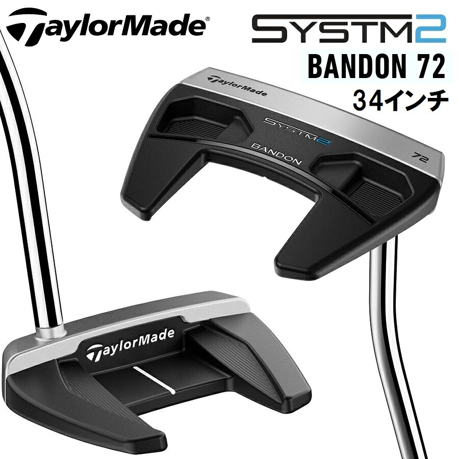 テーラーメイド SYSTM2 Bandon 72 パター（34インチ） TM-SYSTM2-BANDON-34 TaylorMade ゴルフクラブ