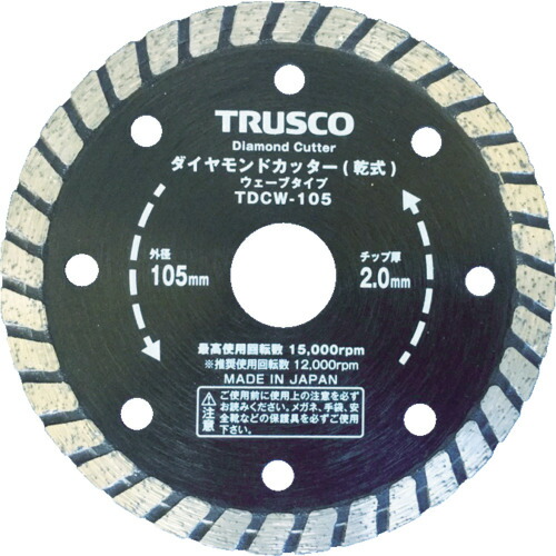 トラスコ中山 ダイヤモンドカッター 150×2.2T×7W×25.4H ウェーブ TDCW-150 TRUSCO