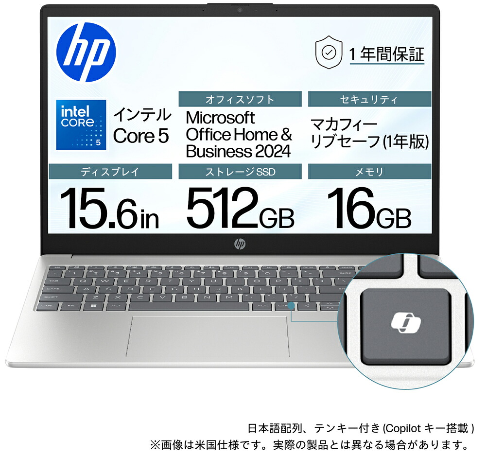 HP｜エイチピー ノートパソコン HP 15-fd0876TU (15.6型/Windows11/Core 5 120U/メモリ 16GB/SSD 512GB/Office)ナチュラルシルバー HP 15-fd0000 シリーズ D02F7PA-AAAB