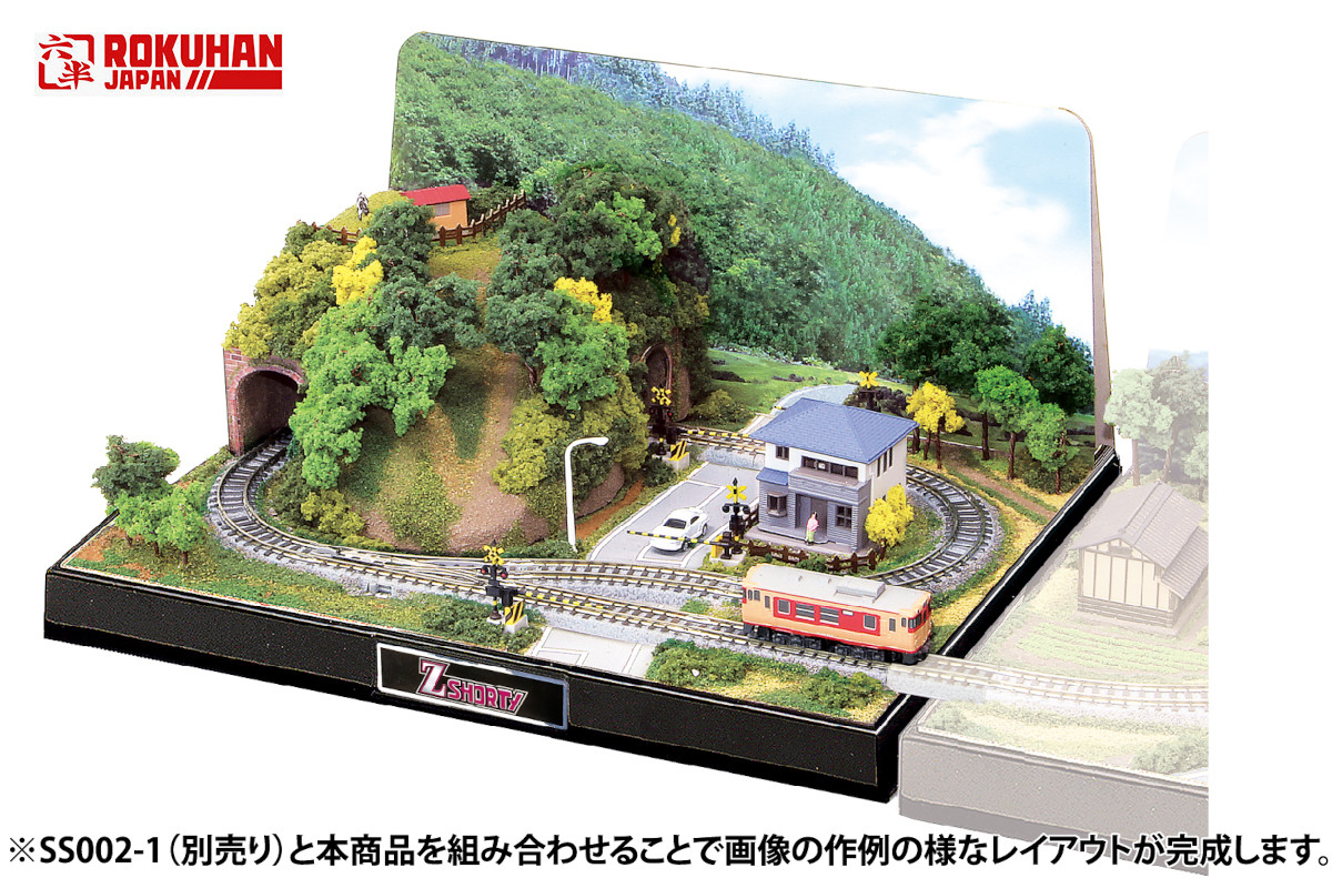 ［鉄道模型］六半 SS002-3 Zショーティーミニレイアウトセット(トンネルタイプ)専用情景セット2