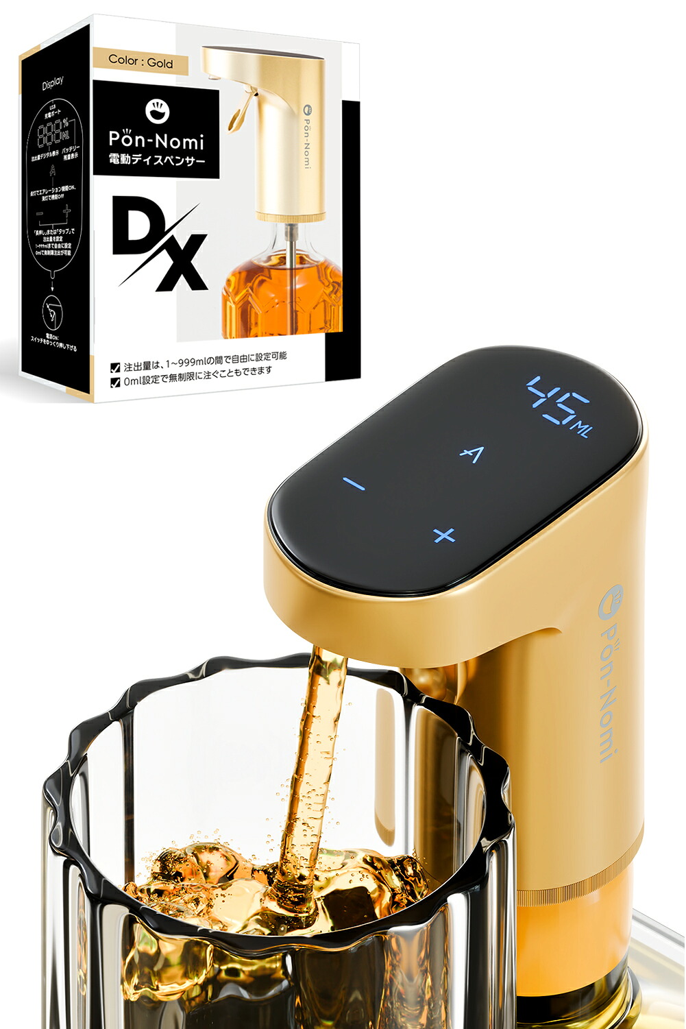 Pon－Nomi 電動ディスペンサー　ポンのみDX　ゴールド DX-GOLD [DXGOLD]