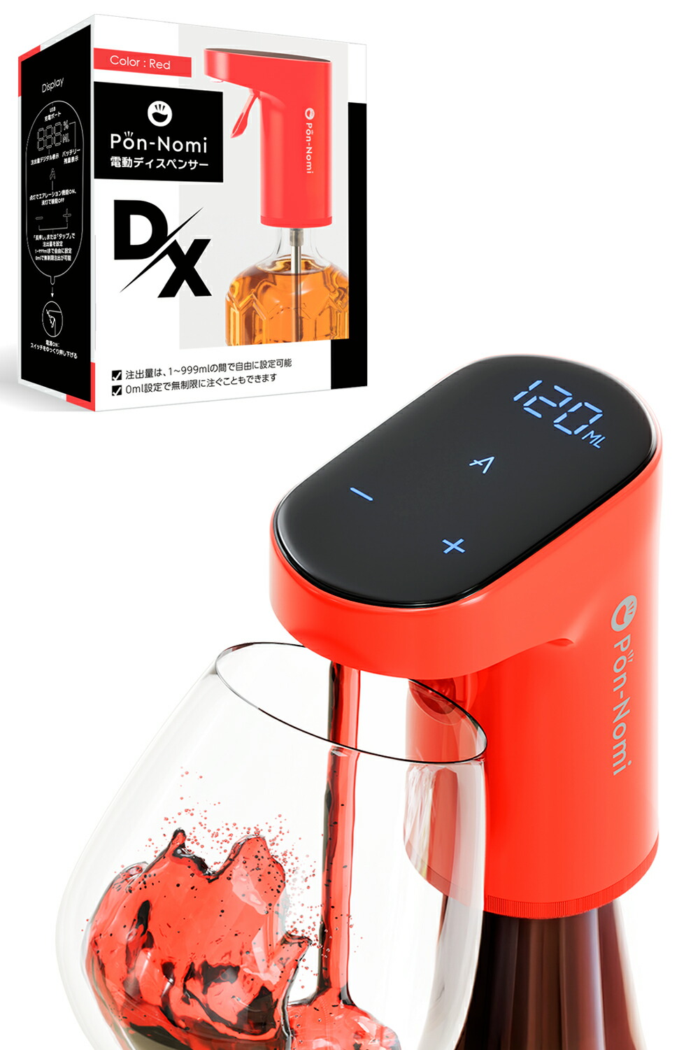 Pon－Nomi 電動ディスペンサー　ポンのみDX　レッド DX-RED [DXRED]