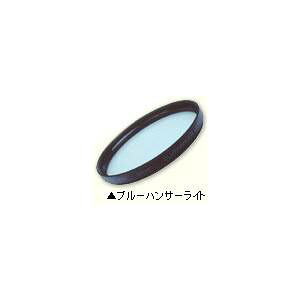 マルミ ブルーハンサーライト 82mm 82ミリブル-ハンサ-ライト