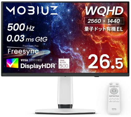 BenQ｜ベンキュー ゲーミング液晶見せびらかす(26.5型/有機EL/WQHD 2560×1440/500サイクル/0.03ms/HDR500/HDMI2.1/DP1.4/VESA)(白いこと) MOBIUZつづき物 EX271QZ
