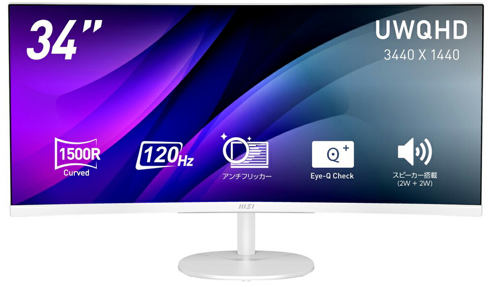 MSI|エムエスアイ 液晶ディスプレイ(34型/曲面型/VA/UWQHD 3440×1440/120Hz/1ms)(ホワイト) PRO-MP341CQW-E12|Joshin web 家電とPCの大型専門店