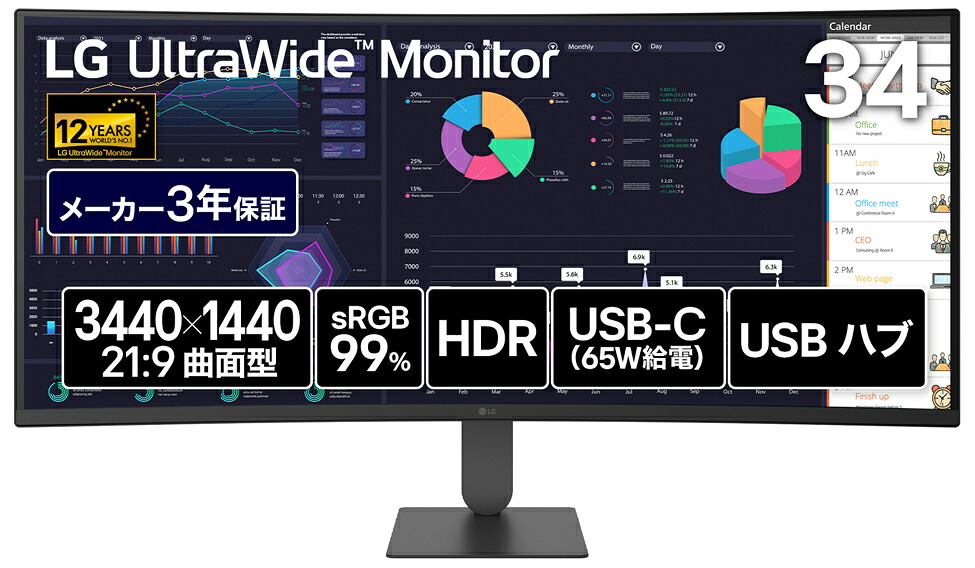 LGエレクトロニクス｜エルジー ゲーミング液晶ディスプレイ(34型/曲面型/VA/UWQHD 3440×1440/144Hz/HDR/HDMI/DP/USB Type-C/3年保証) LG UltraWide Monitor 34U640B-B