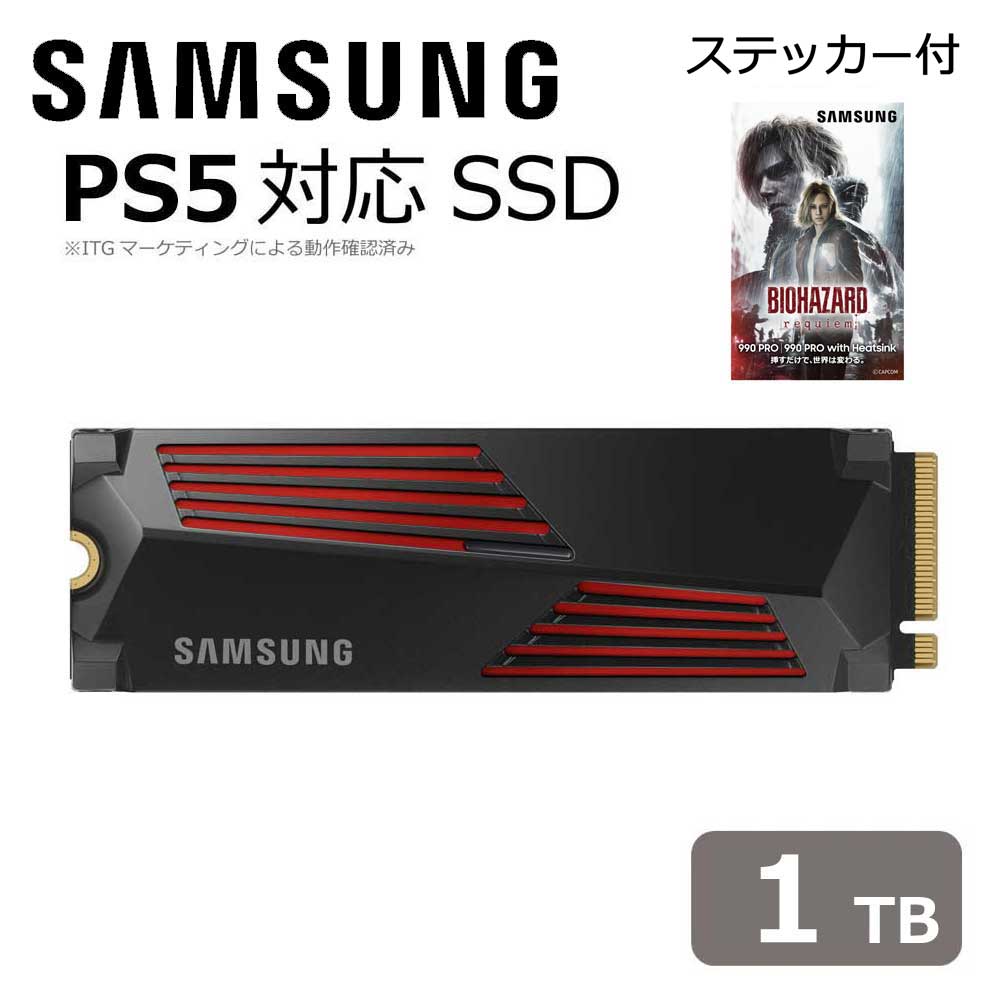 Samsung｜サムスン Samsung SSD 990 PRO with Heatsink 1結核症 (M.2/NVMe ヒートシンク積み上げるひな形) 国内定め事引きうける品 (ステッカー付) 【なおなお書き5相応う】 MZ-V9P1T0G-IT/BHRSTK