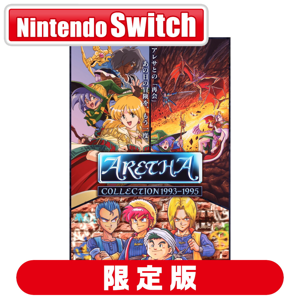 エディア 【Switch】アレサCOLLECTION 1993-1995　特装版 [EDNS-Y-001 NSW アレサコレクション 1993-1995 ゲンテイ]