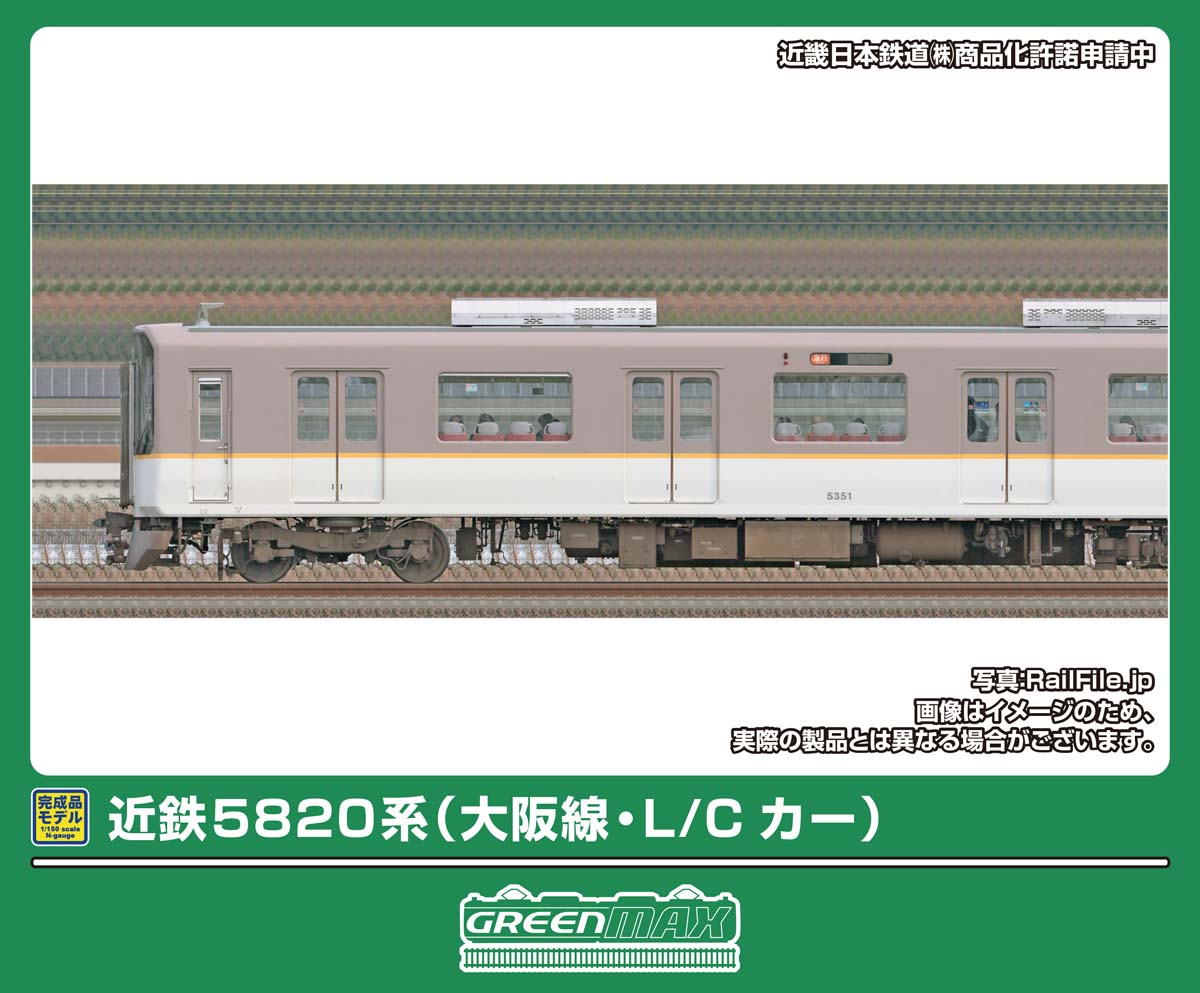 ［鉄道模型］グリーンマックス (Nゲージ) 32220 近鉄5820系（大阪線・L/Cカー）6両編成セット（動力付き） 20,268円