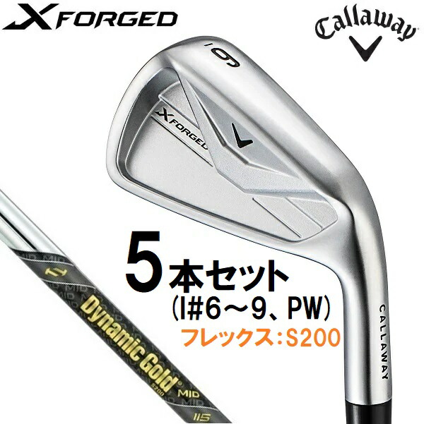 キャロウェイ X FORGED アイアン 5本セット(I#6～9、PW) 【Dynamic Gold MID115 シャフト・S200】 CW-XFGD26-6P-DG115S Callaway ゴルフ ゴルフクラブ X フォージド 2026年モデル