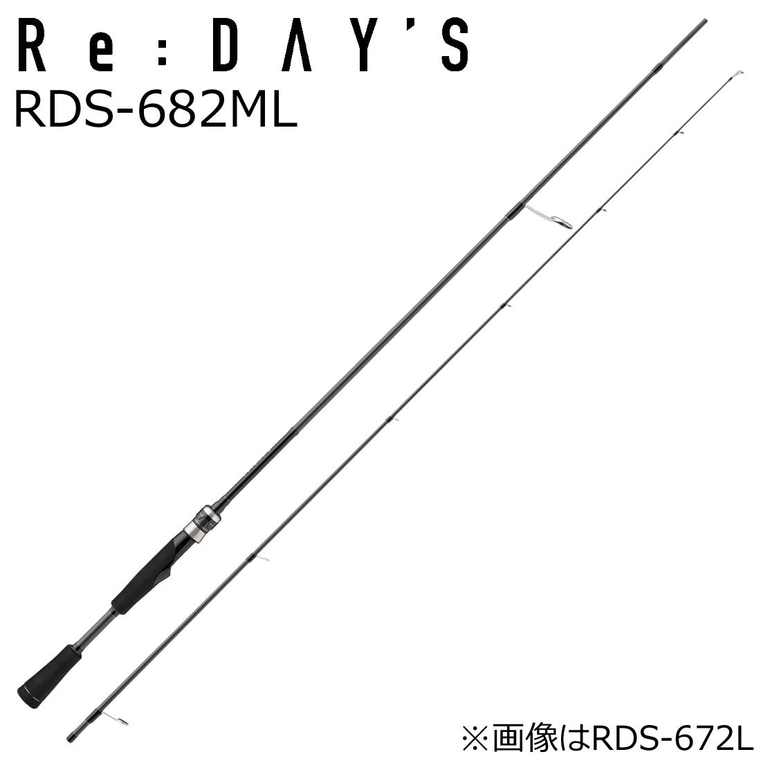 メジャークラフト リ:デイズ RDS-682ML 2ピース スピニング RDS-682ML MajorCraft Re:DAY'S バスロッド