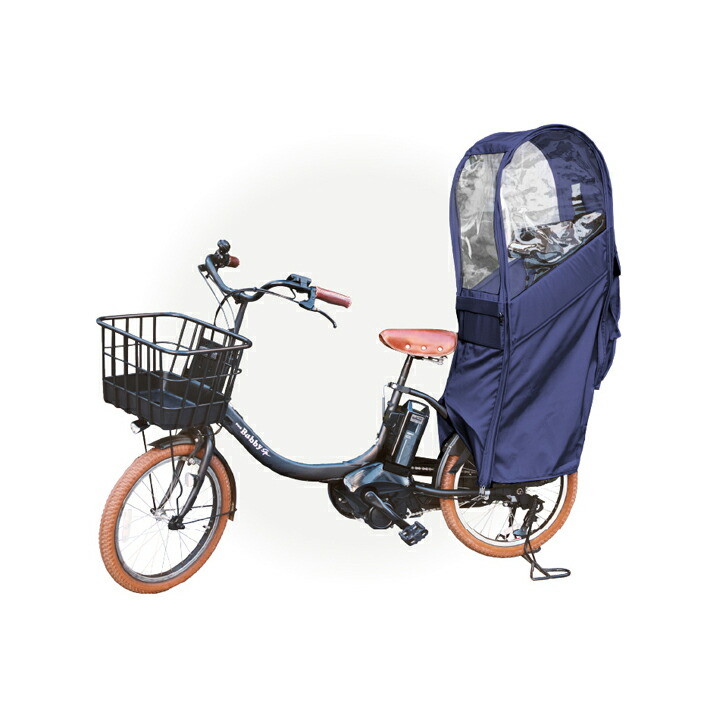 アサヒサイクル 後部座席専用チャイルドシートカバー(ネイビー) 43165アサヒサイクル Sorayu(ソラーユ) リアチャイルドシート用レインカバーre003