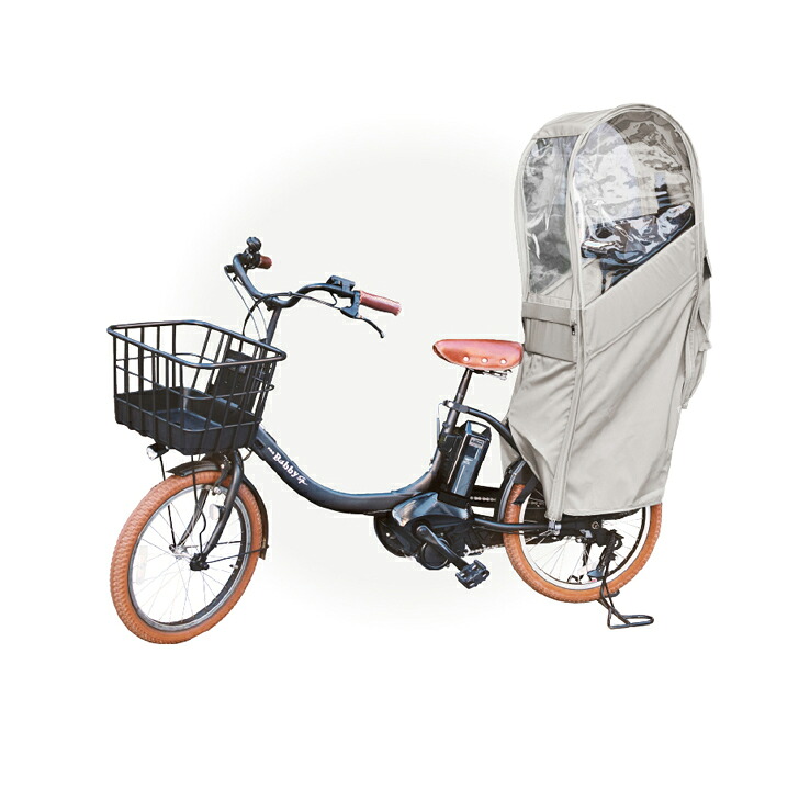 アサヒサイクル 後部座席専用チャイルドシートカバー(グレージュ) 43167アサヒサイクル Sorayu(ソラーユ) リアチャイルドシート用レインカバーre003
