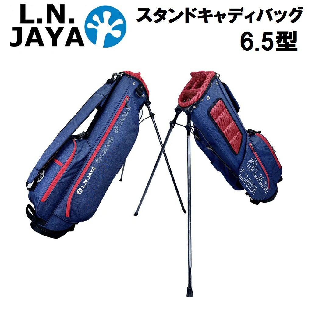 エル．エヌ．ジャヤ 6.5型スタンドキャディバッグ（米国海軍） LNCB-6413-NV L.N.JAYA
