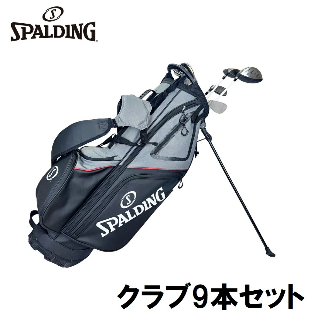 スポルディング 野球クラブ9本仕掛ける（黒いこと×薄墨色） SPCS-6101-BKGY SPALDING