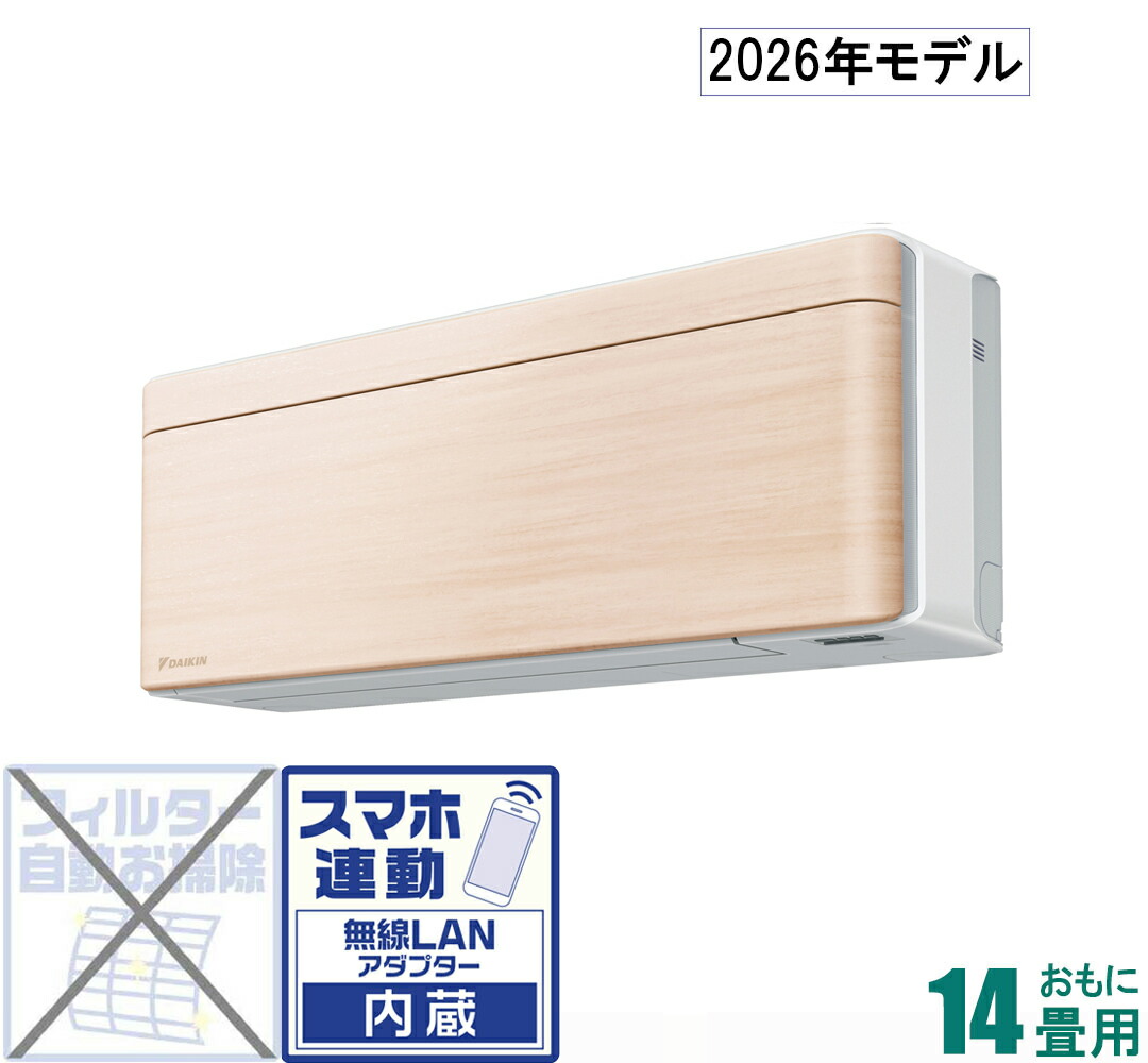 ダイキン 【2026年モデル】【標準工事セットエアコン】risora（リソラ） S406ATSP-C おもに14畳用 (冷房：11～17畳/暖房：11～14畳) SXシリーズ 電源200V（ナチュラルウッド） [S406ATSPCセ]｜Joshin web 家電とPCの大型専門店