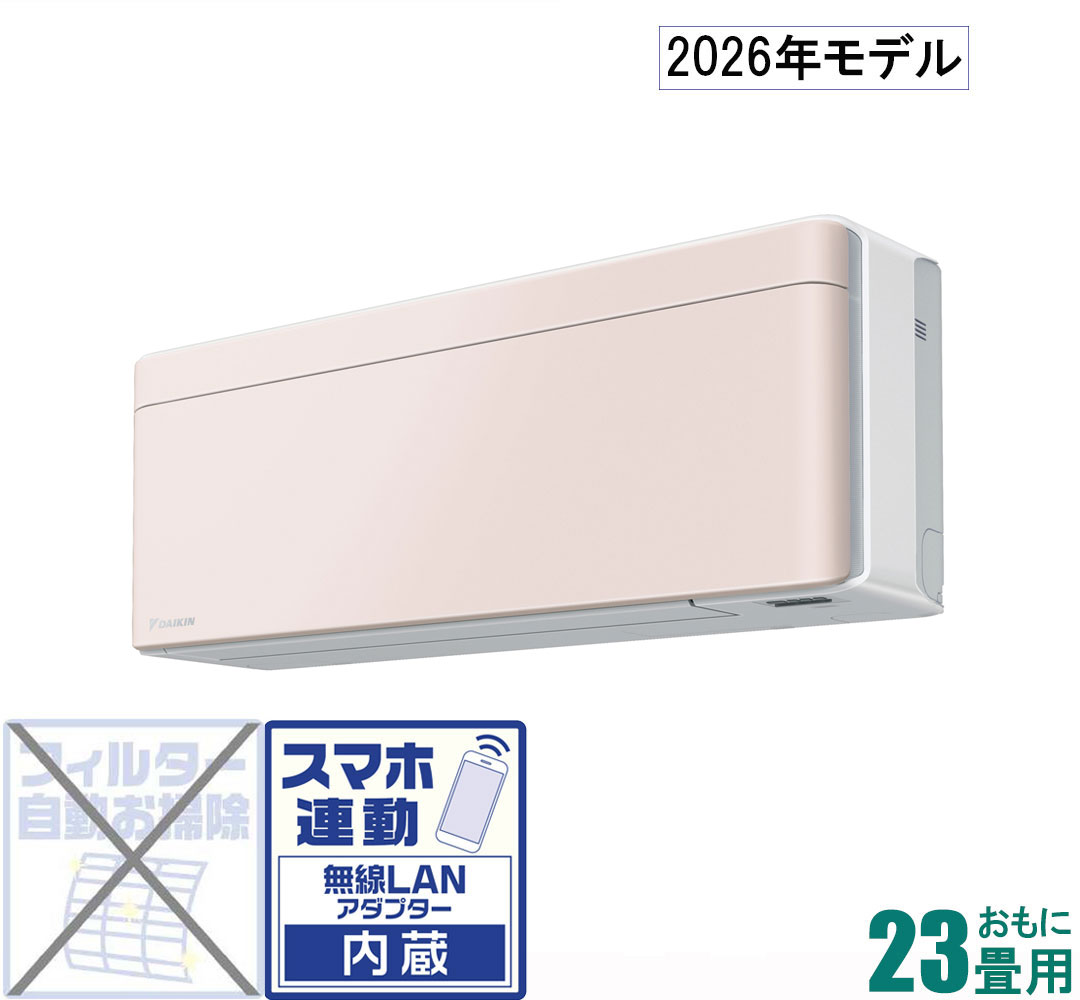 ダイキン 【2026年モデル】【標準工事セットエアコン】risora（リソラ） S716ATSV-Y おもに23畳用 (冷房：20～30畳/暖房：19～23畳) SXシリーズ 電源200V（ストーンベージュ） [S716ATSVYセ]｜Joshin web 家電とPCの大型専門店