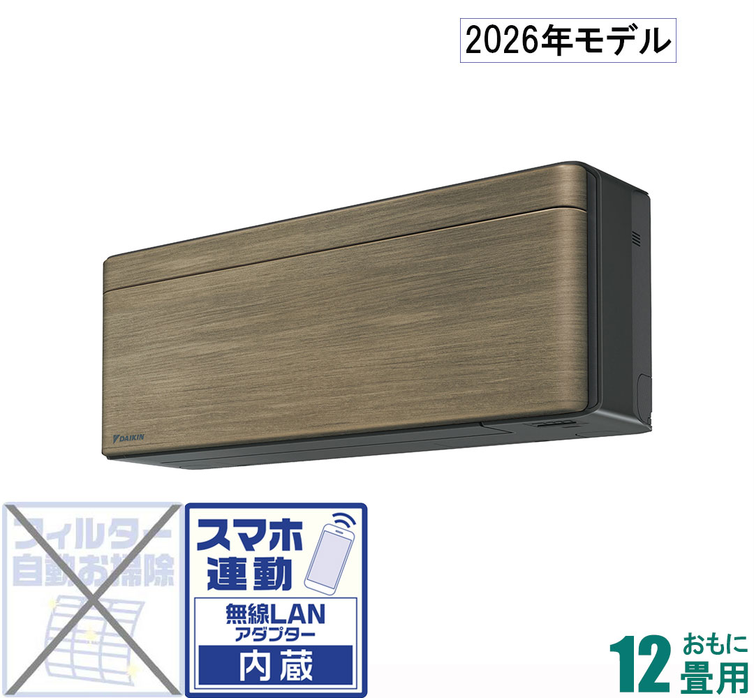 ダイキン 【2026年モデル】【標準工事セットエアコン】risora（リソラ） S366ATSS-T おもに12畳用 (冷房：10～15畳/暖房：9～12畳) SXシリーズ（ノルディックブラウン） [S366ATSSTセ]｜Joshin web 家電とPCの大型専門店