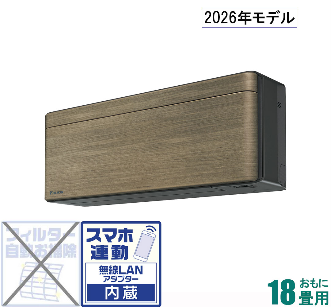 ダイキン 【2026年モデル】【標準工事セットエアコン】risora（リソラ） S566ATSP-T おもに18畳用 (冷房：15～23畳/暖房：15～18畳) SXシリーズ 電源200V（ノルディックブラウン） [S566ATSPTセ]｜Joshin web 家電とPCの大型専門店
