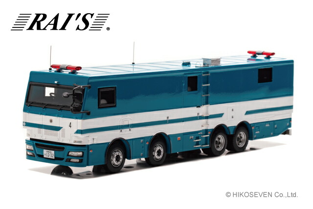 RAI’S 1/43 2012 警視庁警備部機動隊放射線防護車両【H7431205】 ミニカー|Joshin web 家電とPCの大型専門店