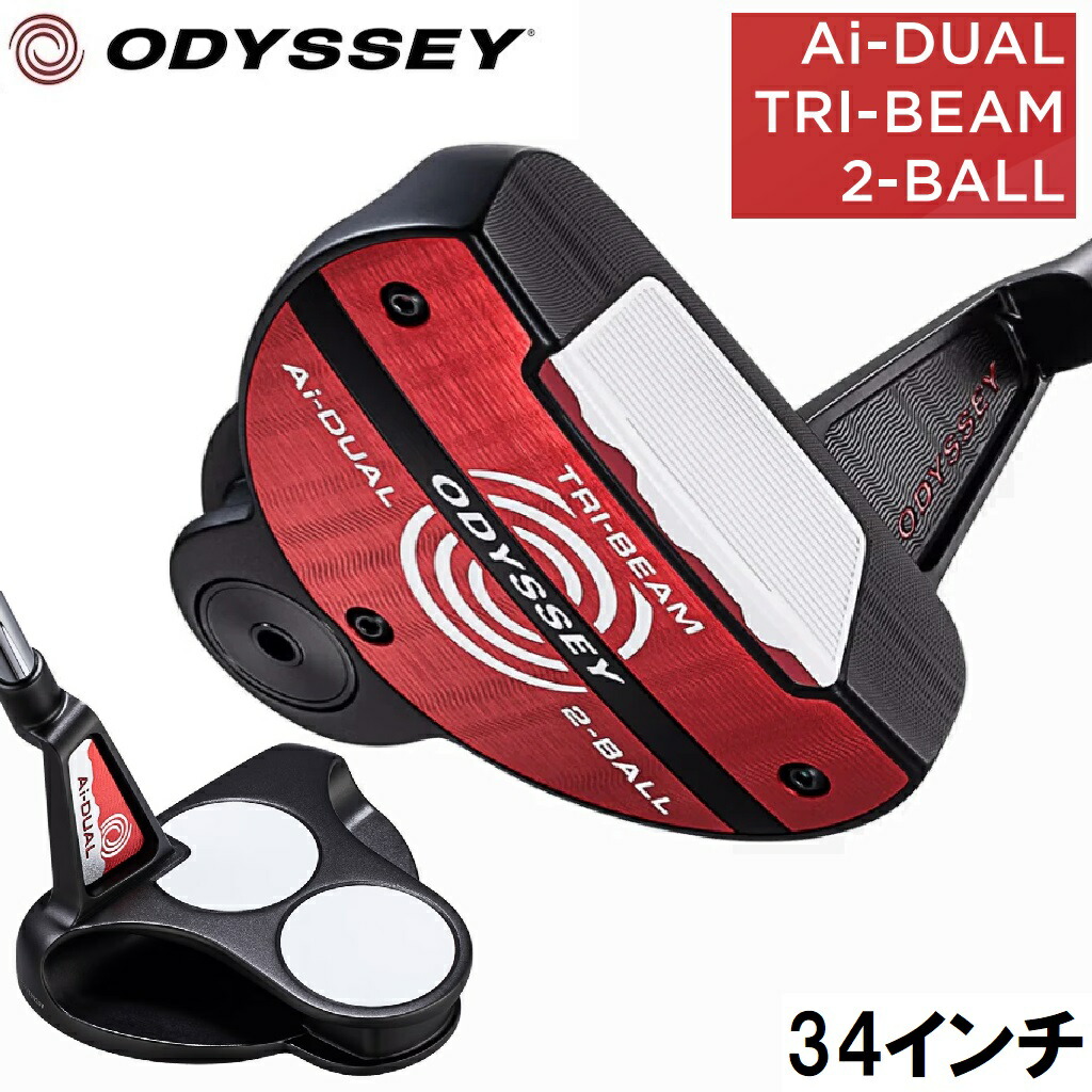 オデッセイ Ai-DUAL TRI-BEAM 2-BALL パター(34in) ODY-ADTB-2BL-CH34 ODYSSEY ゴルフ野球クラブ エーアイ デュアル 取り組み・光束