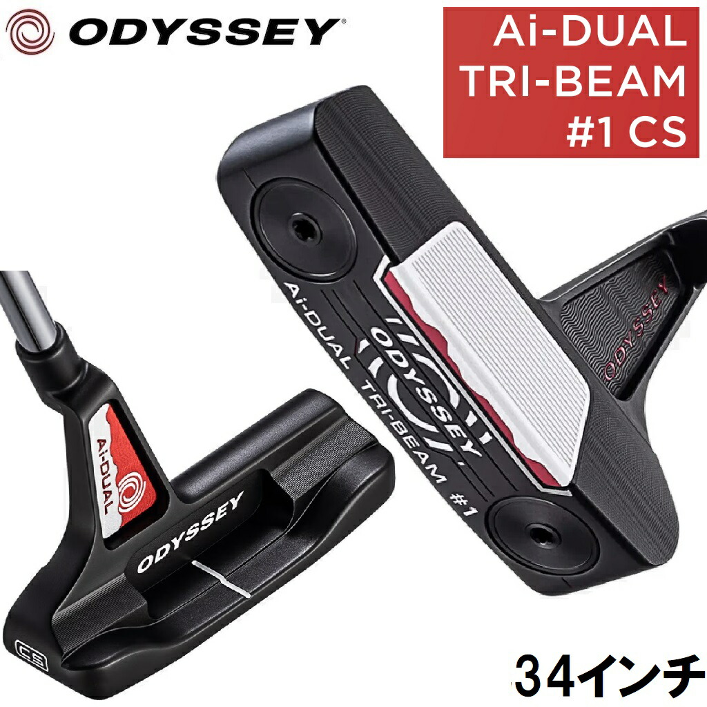 オデッセイ Ai-DUAL TRI-BEAM #1 CS パター（34in） ODY-ADTB-ONE-CS34 ODYSSEY ゴルフ野球クラブ エーアイ デュアル 取り組み・光束