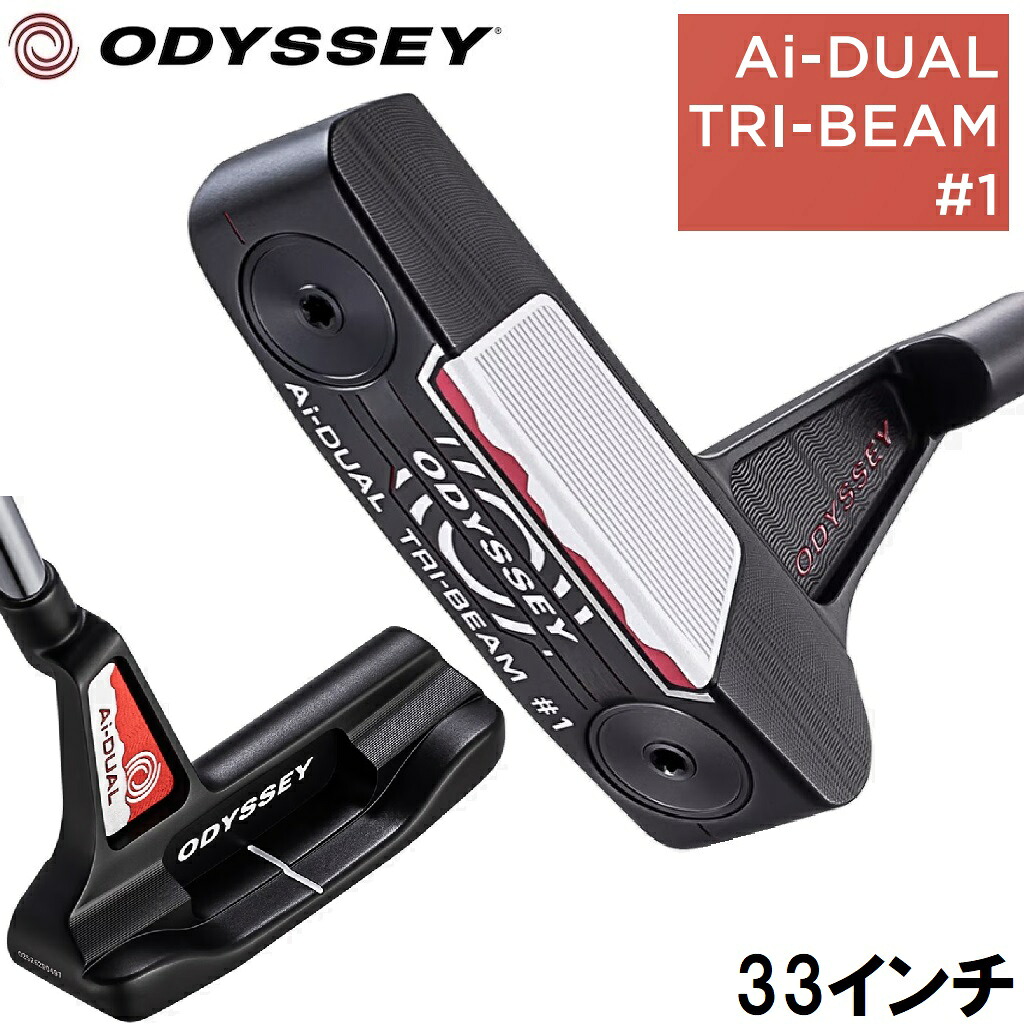 オデッセイ Ai-DUAL TRI-BEAM #1 パター（33in） ODY-ADTB-ONE-CH33 ODYSSEY ゴルフ野球クラブ エーアイ デュアル 取り組み・光束