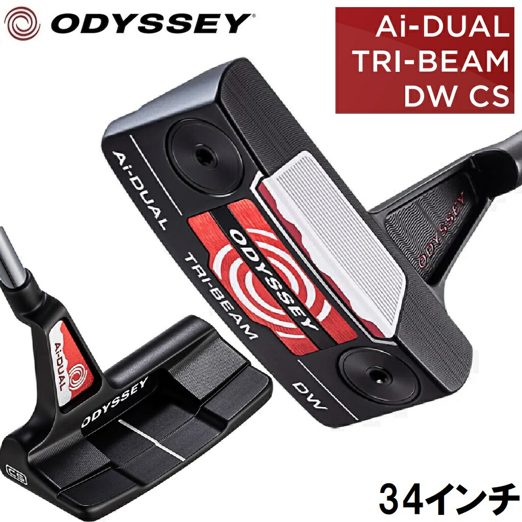 オデッセイ Ai-DUAL TRI-BEAM DW CS パター（34in） ODY-ADTB-DW-CS34 ODYSSEY ゴルフ野球クラブ エーアイ デュアル 取り組み・光束