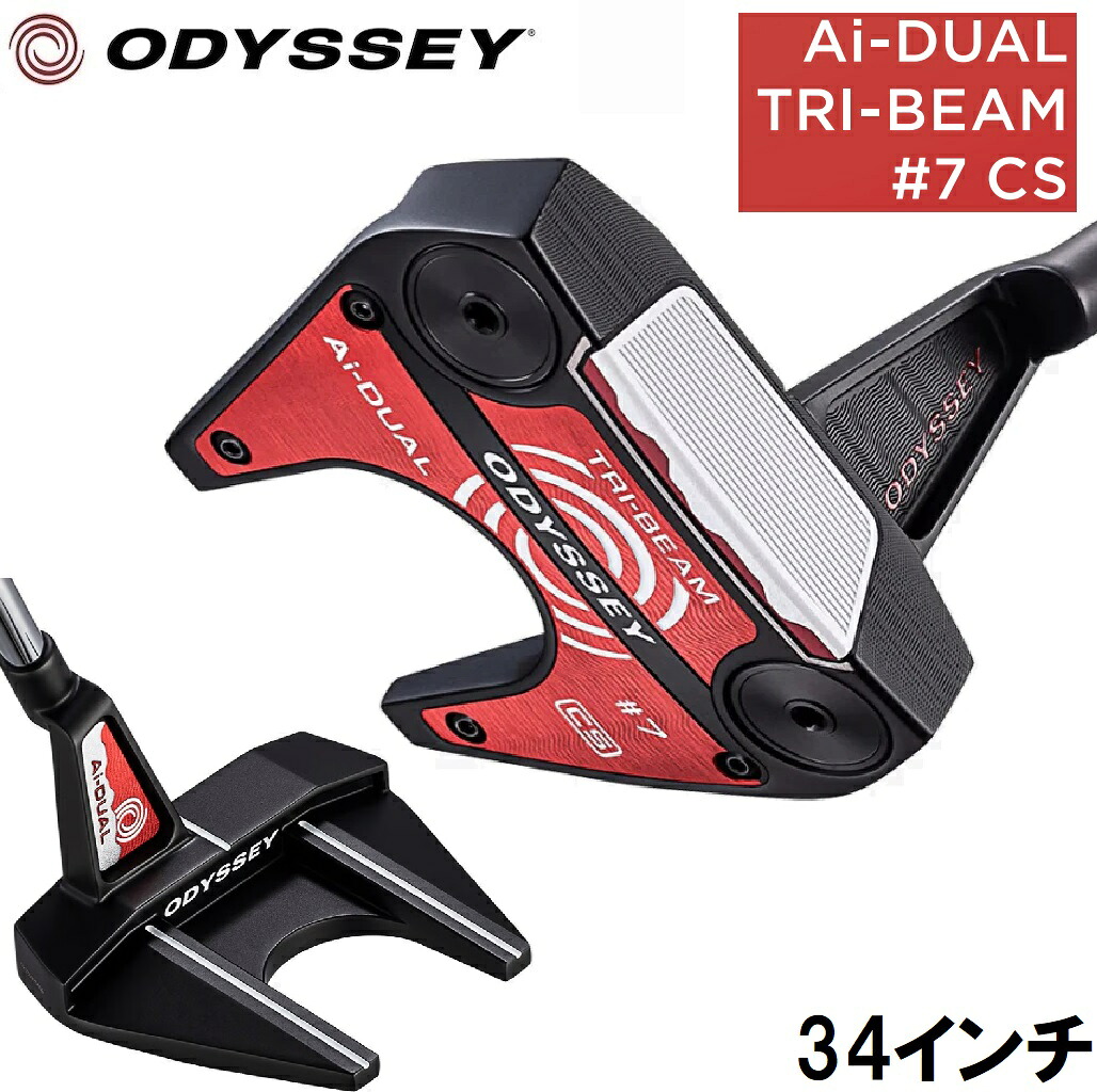 オデッセイ Ai-DUAL TRI-BEAM #7 CS パター（34in） ODY-ADTB-#7-CS34 ODYSSEY ゴルフ野球クラブ エーアイ デュアル 取り組み・光束