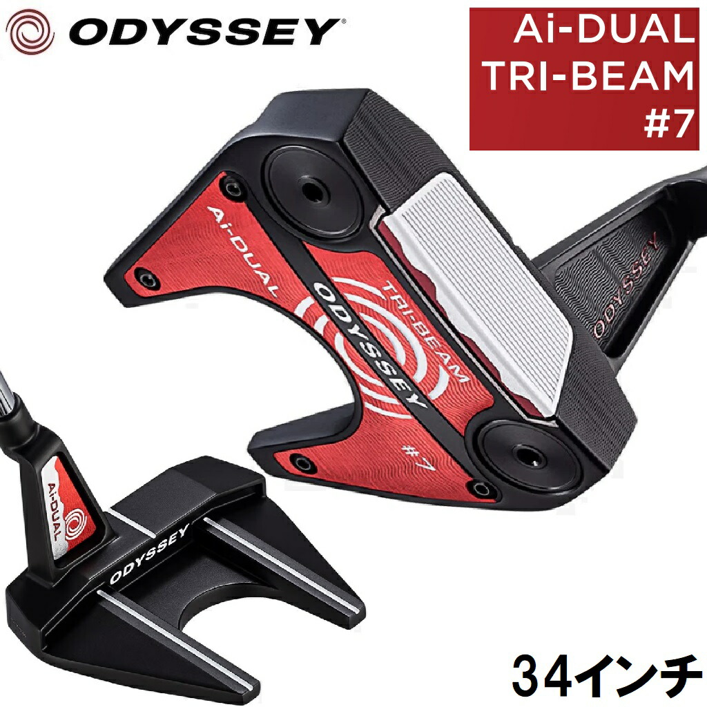 オデッセイ Ai-DUAL TRI-BEAM #7 パター（34in） ODY-ADTB-#7-CH34 ODYSSEY ゴルフ野球クラブ エーアイ デュアル 取り組み・光束